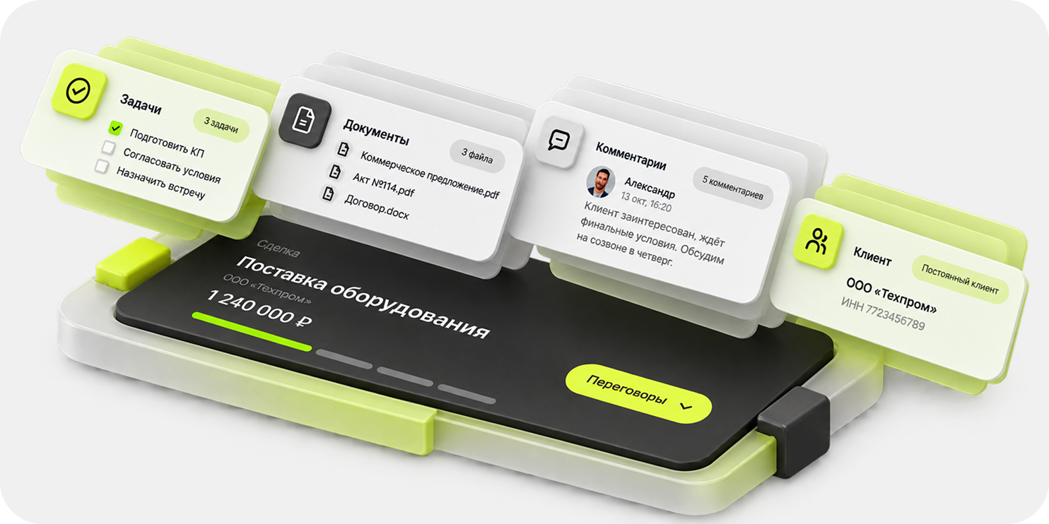 Карточка сделки «Поставка оборудования» на 1 240 000 ₽ со вкладками
               задач, документов, комментариев и данными клиента